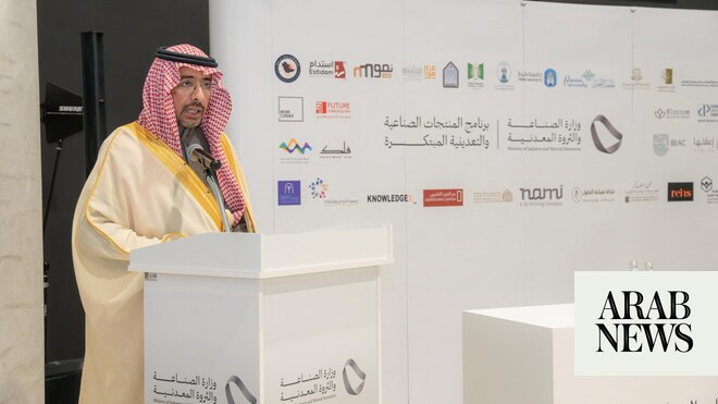 The Saudi Ministry of Industry and Mineral Resources launches the new mining innovation program